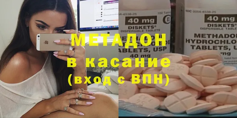 Метадон methadone  где купить наркоту  Верхняя Салда 