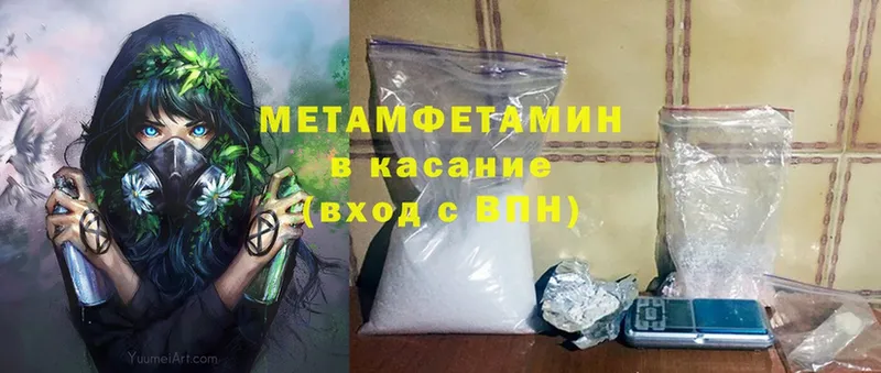 где купить наркотик  Верхняя Салда  Метамфетамин мет 